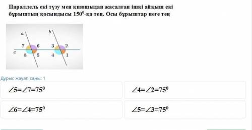 Геометрия БЖБ 7 сыпын