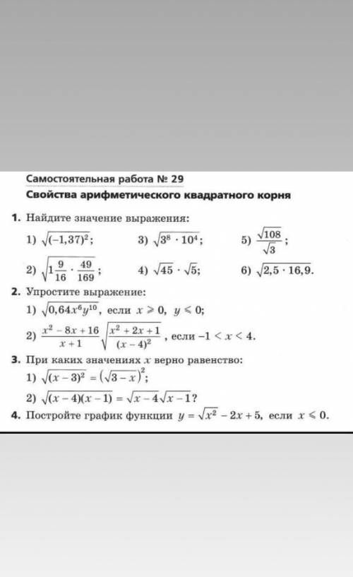 завтра см по алгебре​