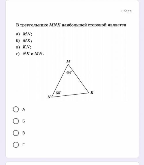с геометрией , какой правильный ответ?​