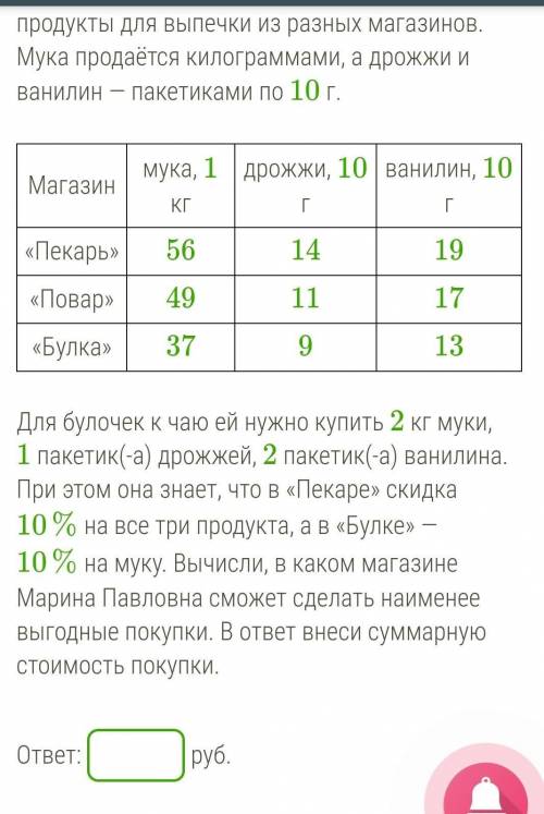 Марина Павловна внимательно изучает цены в каталогах, прежде чем пойти за покупками. На сей раз она