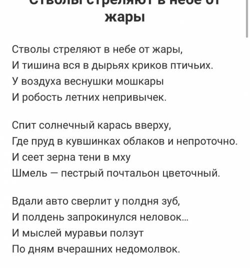 Вадим Шершеневич «Стволы стреляют в небе от жары» Анализ стихотворения О чем оно?