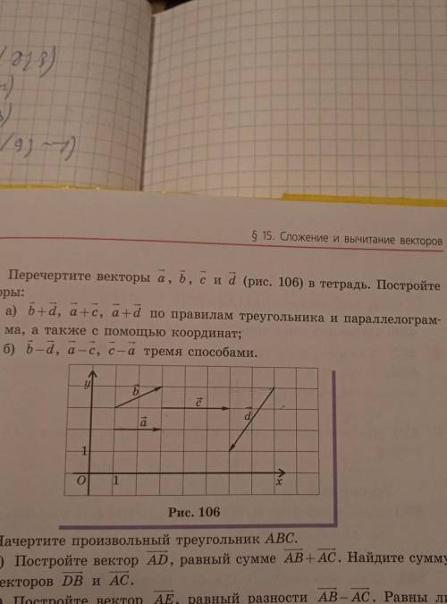 Очень ! [Геометрия 9класс]только задание А​