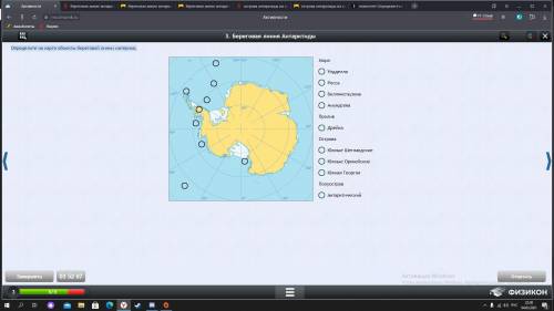 Определите на карте объекты береговой линии материка.