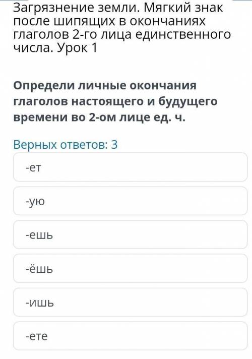 русский язык 4 класс​