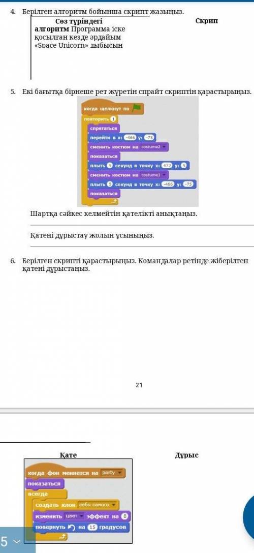 , (не пишите без ответа пдадввлвлили что то на подобие) и кстати есть 1 часть на акке​