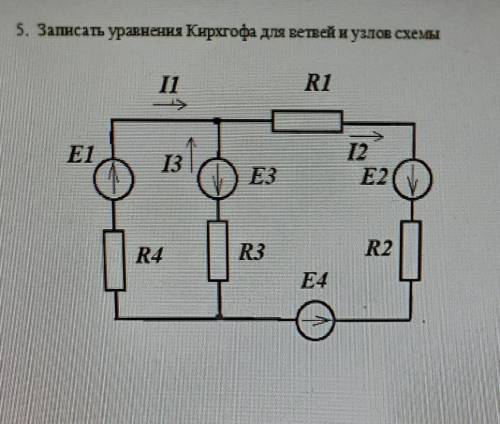 Задача по электротехникк​