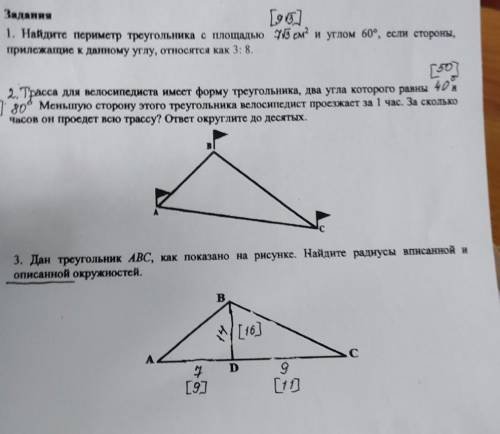 Сделайте поже надоо. Нужно с теми числами которые в скобке​