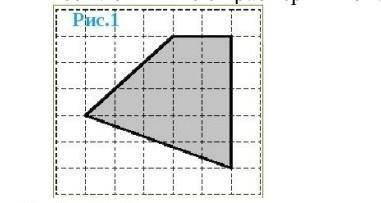 Найдите площадь многоугольника, изображенного на рисунке, все клетки имеют размер 1×1 см с решением