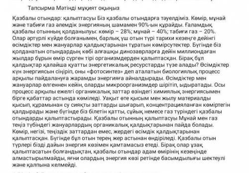 Мәтінде берілген ақпараттар бойынша SWOT-талдау жасаңыз​