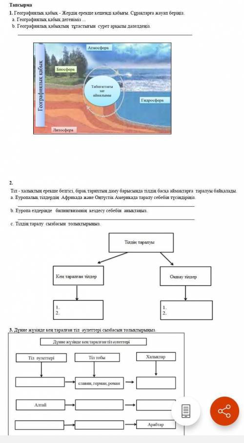 Если НЕ ЗНАЕТЕ ОТВЕТ НЕ ПИШИТЕ а то бпн это по географии ​