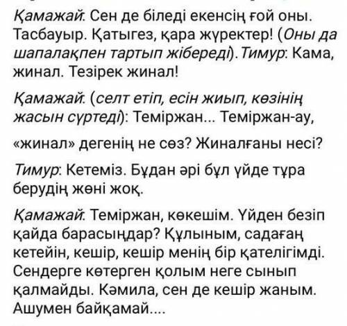 осынан ұқсас диалог жазыңыз. Сіз кішкене өзгерте аласыз, сізге кішкене шығармашылық қажет емес. (100