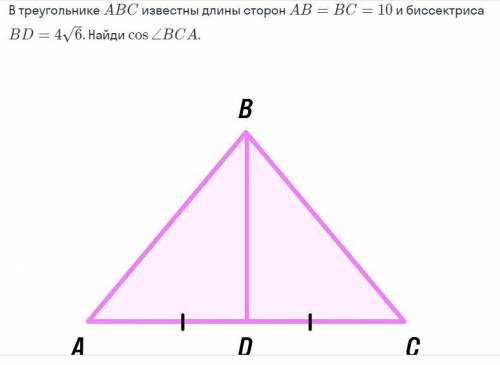 Найдите косинус угла.