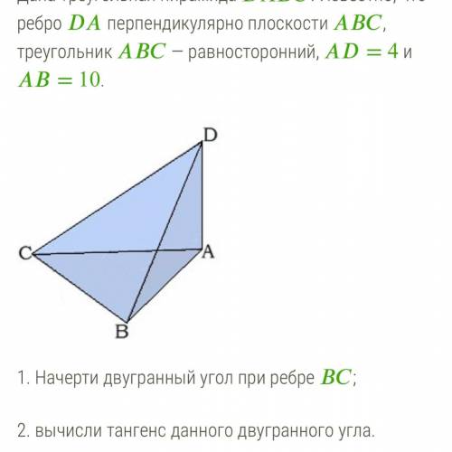 Дана треугольная пирамида . Известно, что ребро перпендикулярно плоскости , треугольник — равносторо