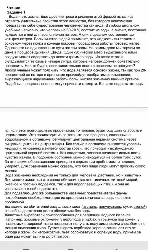 Задание 1 - Опираясь на текст, составьте 2 «толстых» и 2 «тонких вопроса»… ​