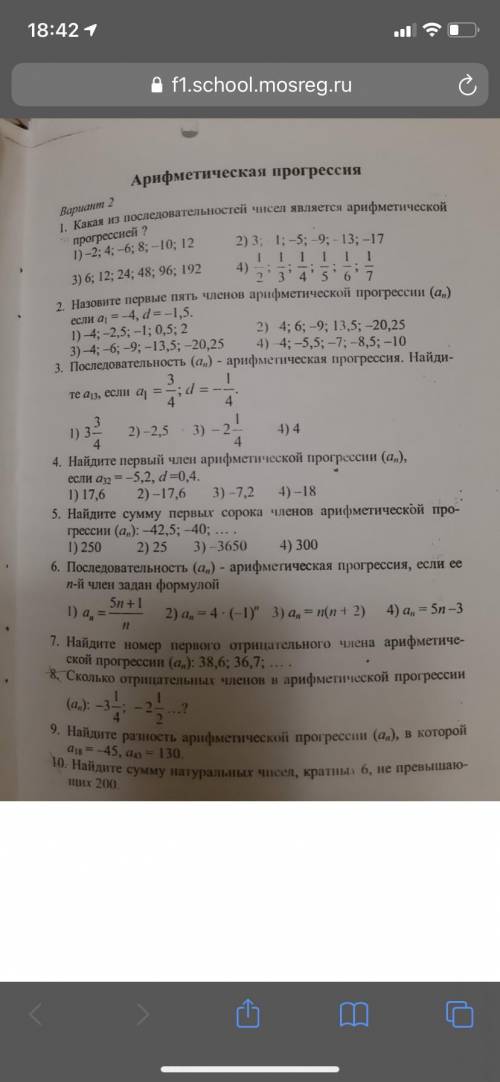 Здравствуйте,мне нужны либо ответы,либо отве, из какого учебного материала взят этот вариант,очень н