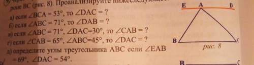 Через вершину А треугольника АВС проведена прямая ,параллельная стороне ВС. Проанализируйте нижеслед