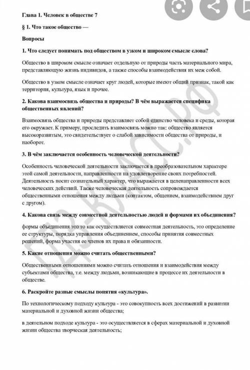 Найдите информацию, противоречащую вашим взглядам и мнениям.( или ответьте на вопрос Может ли быть т