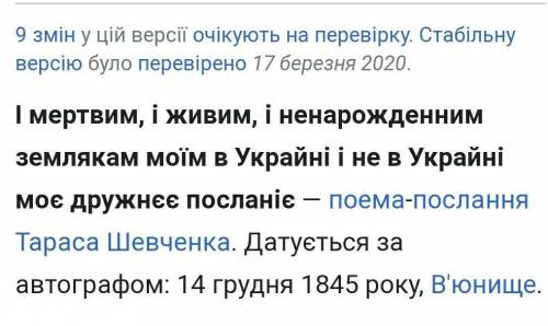 1. Прочитати послання І мертвим, і живим 2. Дати відповідь на запитання, які моменти твору стали пр