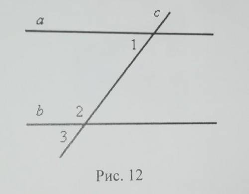 На рисунке 12 прямые а и b параллельны, угол 2 на 34° больше угла 1. Найдите угол 3.​