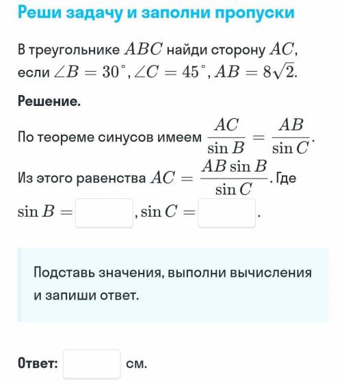 Решите задачку и заполните пропуски ​