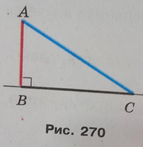 На рисунке 270 АВ перпендикуляр АС наклонная АС=2 см найдете угол АСВ и длину перпендикуляра АВ если
