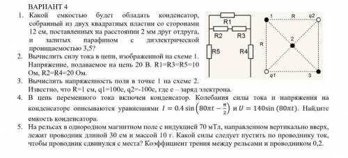 Все кроме 2. Я уже не знаю, что мне делать!