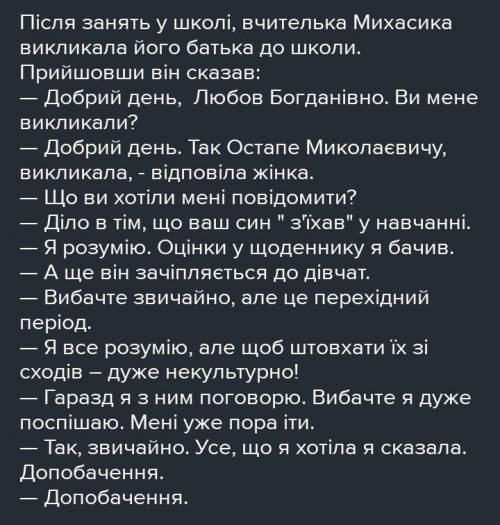 Які мотиви морального самовиховання може запропонувати сучасним учням класний керівник?