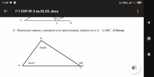 задание номер 3 сор с объяснением