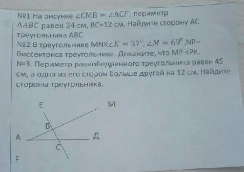 решить карточку по геометрии​