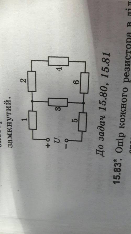 знайдіть напругу на кожному з резисторів якщо опір кожного з них становить 8 ом а напруга джерела ст