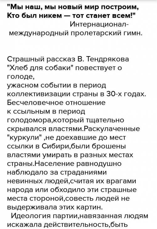 Напишите эссе Кто должен жить на земле обетованной?(100-150 слов)​