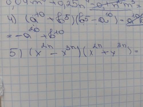 Выполнить умножение многочлена (х в степени 2n-х в степени 3n)(х в степени 2n+х в степени 3n),где n
