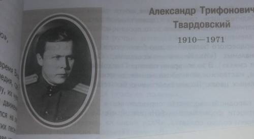 Биография Александра Трифоновича Твардовского. Кратко, самое интересное ​