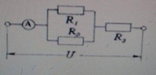 Сопротивления резисторов на рисунке R1 = R2 = R3 = 2 Ом . Найди силу тока в цепи, общее сопротивлени