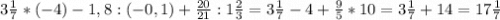 3\frac{1}{7}*(-4)-1,8:(-0,1)+\frac{20}{21}:1\frac{2}{3}=3\frac{1}{7}-4+\frac{9}{5}*10=3\frac{1}{7}+14=17\frac{1}{7}