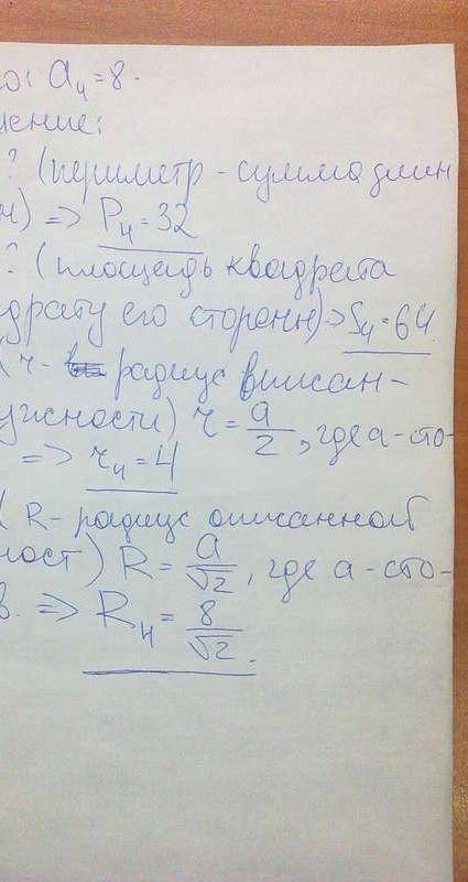 Дано Найти S4=90 p=4 S 8 Геометрическая прогрессия (поясните )