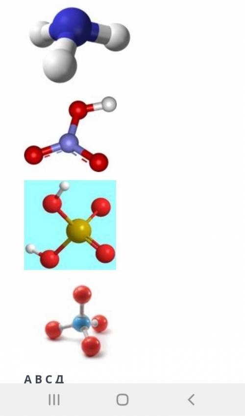 Из представленных моделей молекул выбери модель азотной кислоты ​