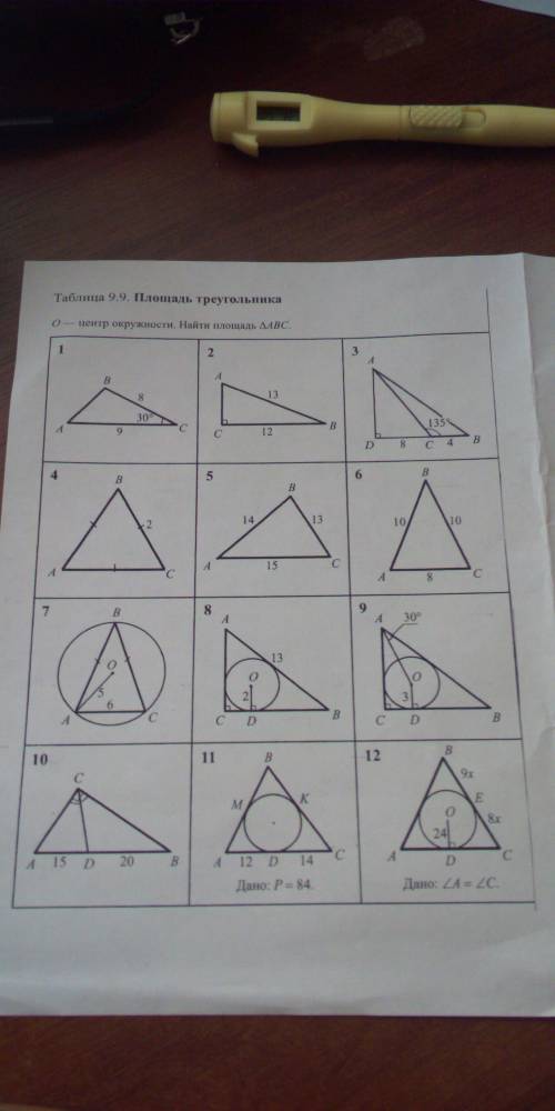 Решите задачи 3,4,6 но можно и одну, я засчитаю как полный ответ. ,