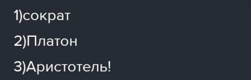 Кестені толтырыныз афины спарта ответьте нормально