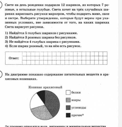 Дайте ответ если сможете на 2 вопроса сразу​