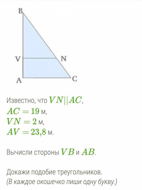 Тема: Подобие треугольников с параллельными сторонами, вычисление стороны при уравнения даю​