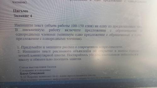 это СОЧ Задание2 другу написать сочинение по сказке Г.Х. Андерсена «Снежная королева». Вставьте в те