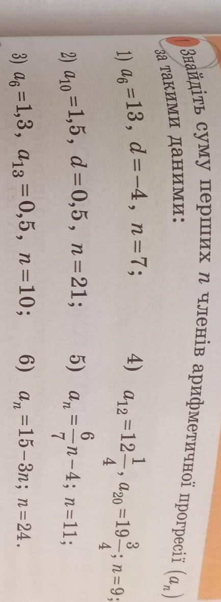 ВОТ ПЕРЕВОД НУЖНО НАЙТИ СУММУ ПЕРВЫХ N ЧЛЕНОВ АРИФМЕТИЧЕСКОЙ ПРОГРЕСИИ (An) ПО ТАКИМ ДАННЫМ:​
