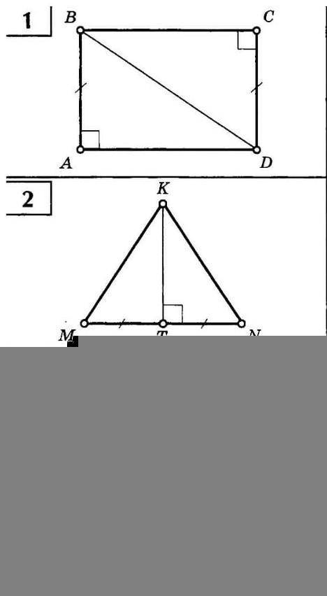 Доказать равенства треугольников 7 класс​