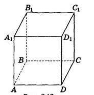 Знайдіть відстань від вершини А, куба ABCDA 1 В 1 C 1 D 1 до прямої АС, якщо ребро куба дорівнює 2 с
