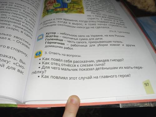 ответьте на вопросы как повела себя рассказчик увидев гнездо как отец отнесется сына для чего мальчи