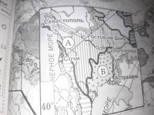 . На фрагменте карты природных зон Росси две зоны обозначены буквами А и Б. 3.1.Запиши соответствующ