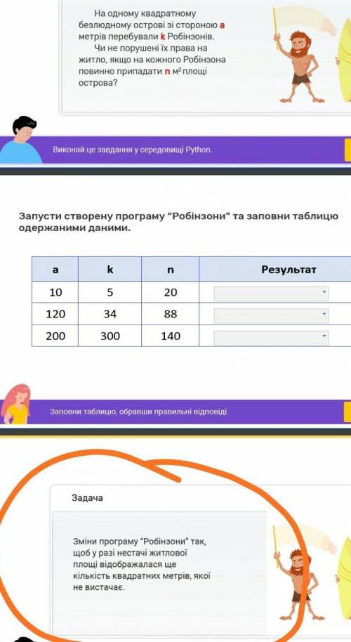 . Python, 8 класс.. (то, что оранжевым выделено) ​