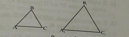 В треугольниках АВС и A1B1C1 уголA=уголA1, уголВ=уголВ1, В1С1=20м и AC=9м. Найдите стороны BC и A1C1