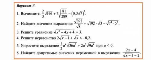 Алгебра 8 класс!Нужно подробное решение как решали показать заранее